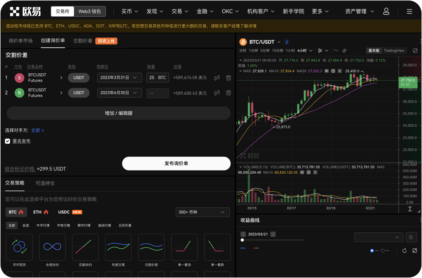 什么是“X Campaign”